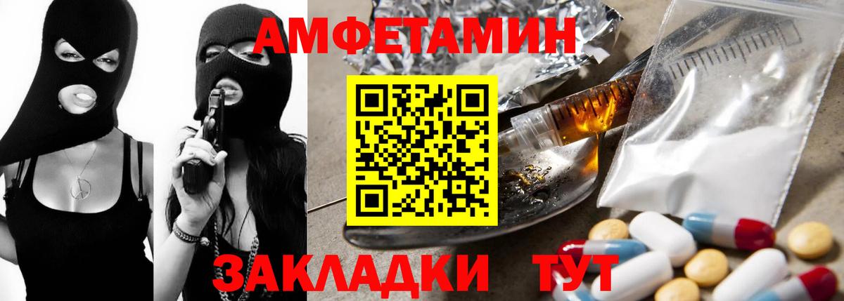 гидра вход  Вход с VPN  АМФЕТАМИН  Сегежа  АМФ Premium 