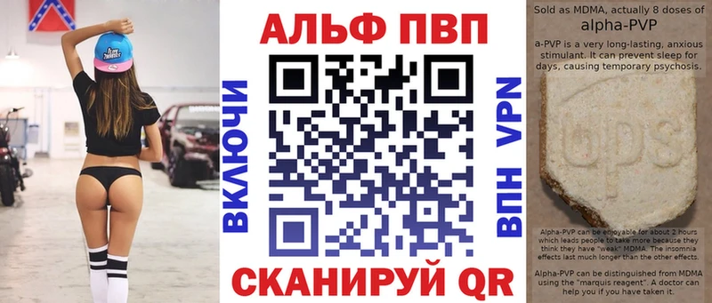 продажа наркотиков  кракен зеркало  Alfa_PVP кристаллы  Сегежа 