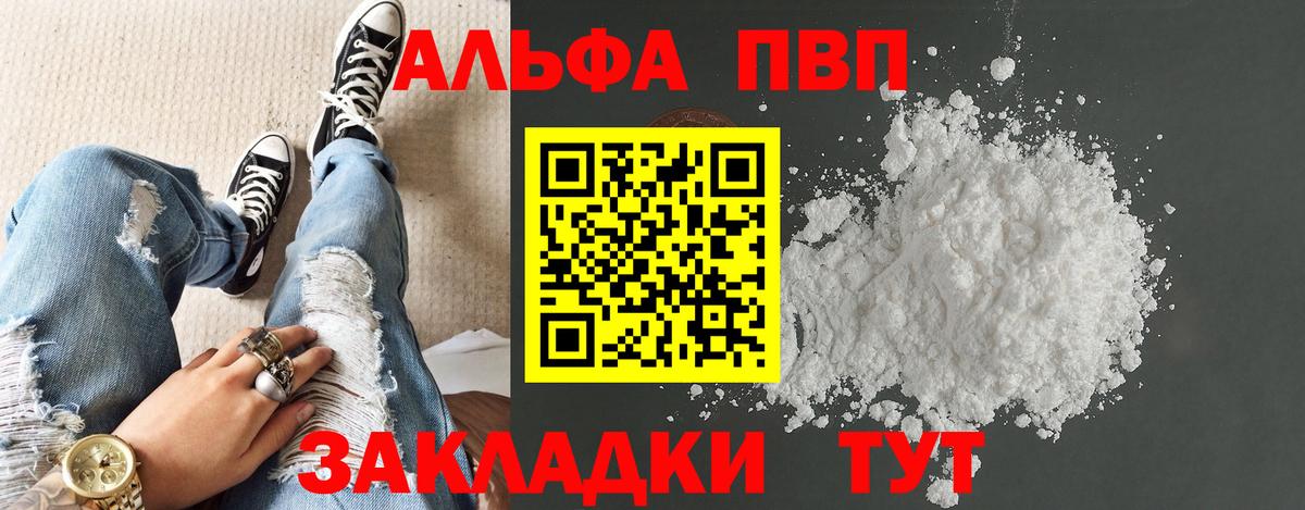 APVP кристаллы  Alpha-PVP  A PVP VHQ  сколько стоит  Вход с VPN  Сегежа 