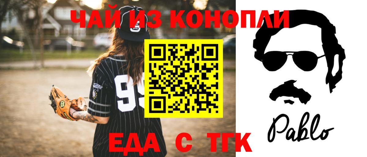 Сегежа  Печенье с ТГК марихуана  Вход с VPN 