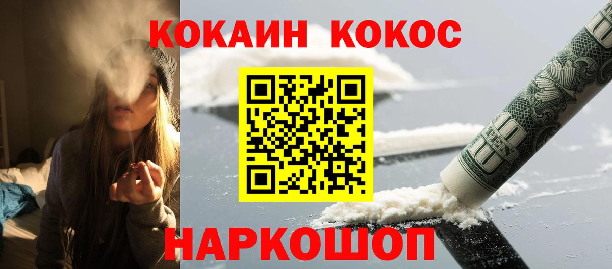 COCAIN VHQ  Вход с VPN  Cocaine VHQ  КОКАИН  Сегежа 