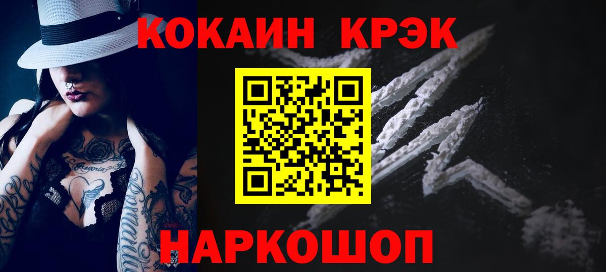 Cocaine Боливия Сегежа