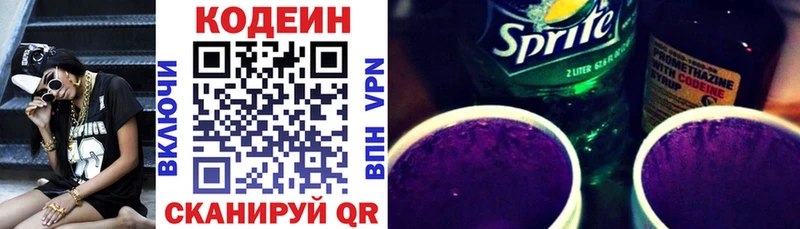 закладка  Сегежа  Кодеиновый сироп Lean напиток Lean (лин) 