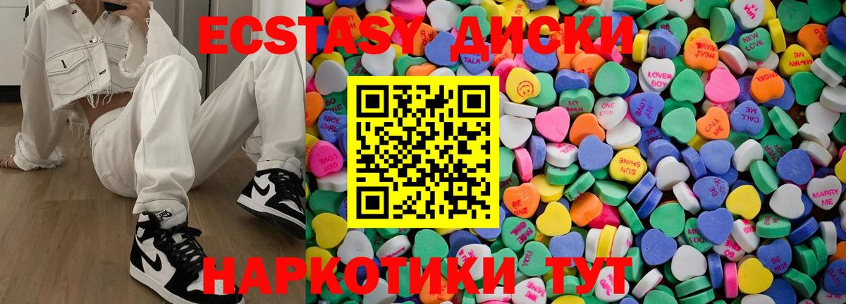 Сегежа  Экстази  Ecstasy 300 mg  Вход с VPN  Ecstasy TESLA 