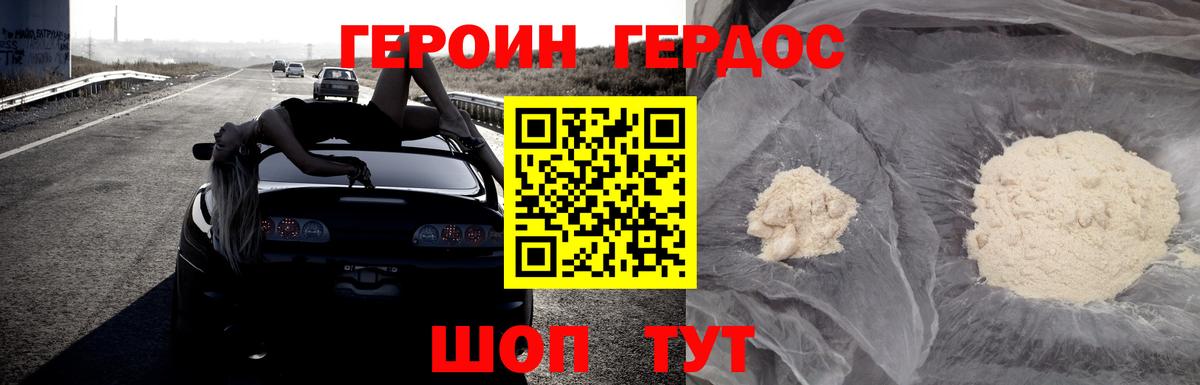 Героин  Вход с VPN  Сегежа  Героин герыч 