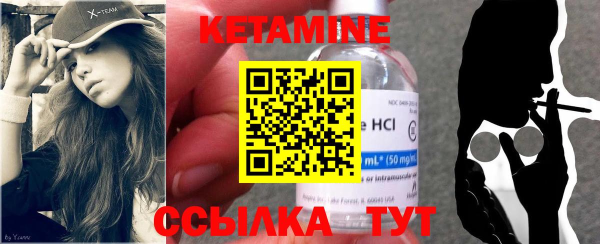 КЕТАМИН VHQ  Кетамин ketamine  Вход с VPN  Сегежа 