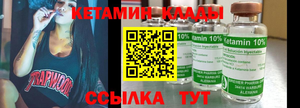 КЕТАМИН ketamine Сегежа