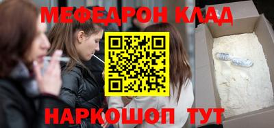 меф Краснознаменск