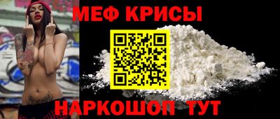 меф Краснознаменск