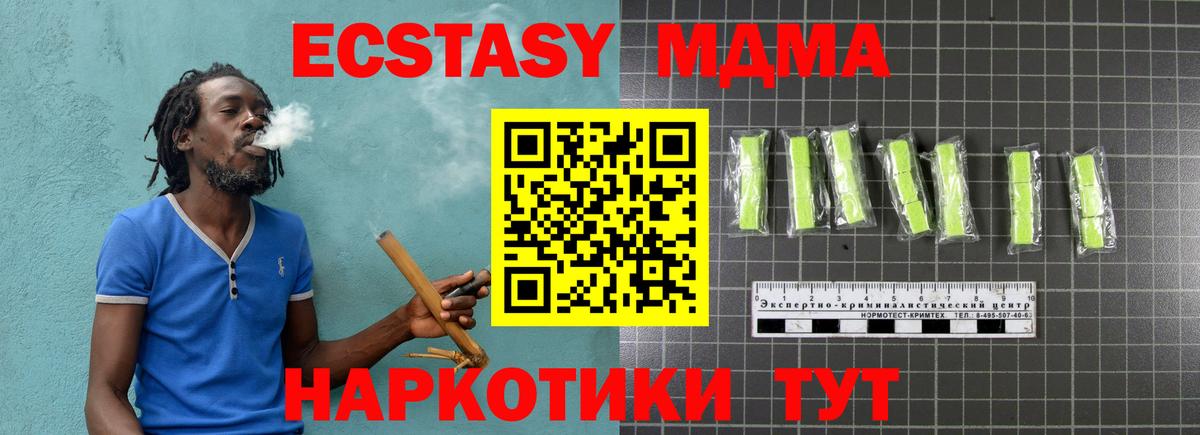 MDMA VHQ  Вход с VPN  MDMA  МДМА Molly  Сегежа 