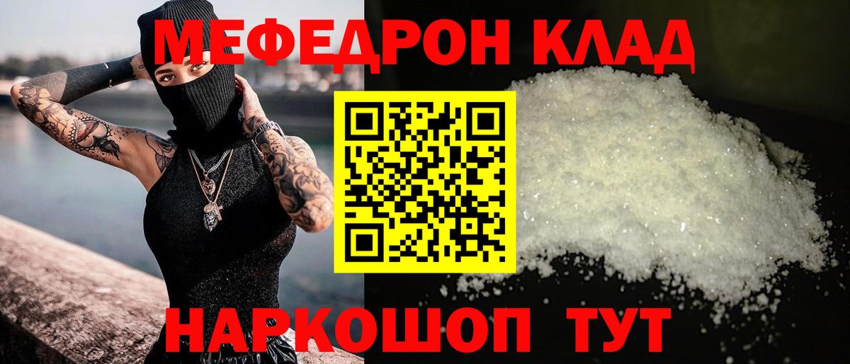 Мефедрон кристаллы Сегежа