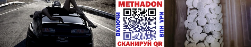 МЕТАДОН VHQ  Сегежа 