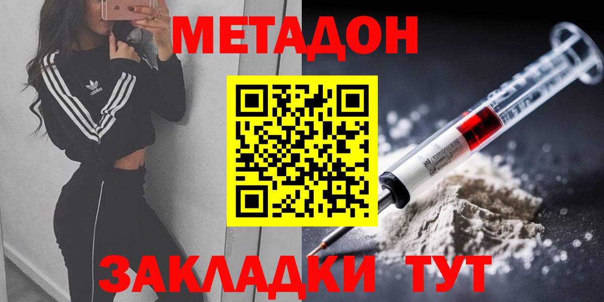 МЕТАДОН кристалл Сегежа