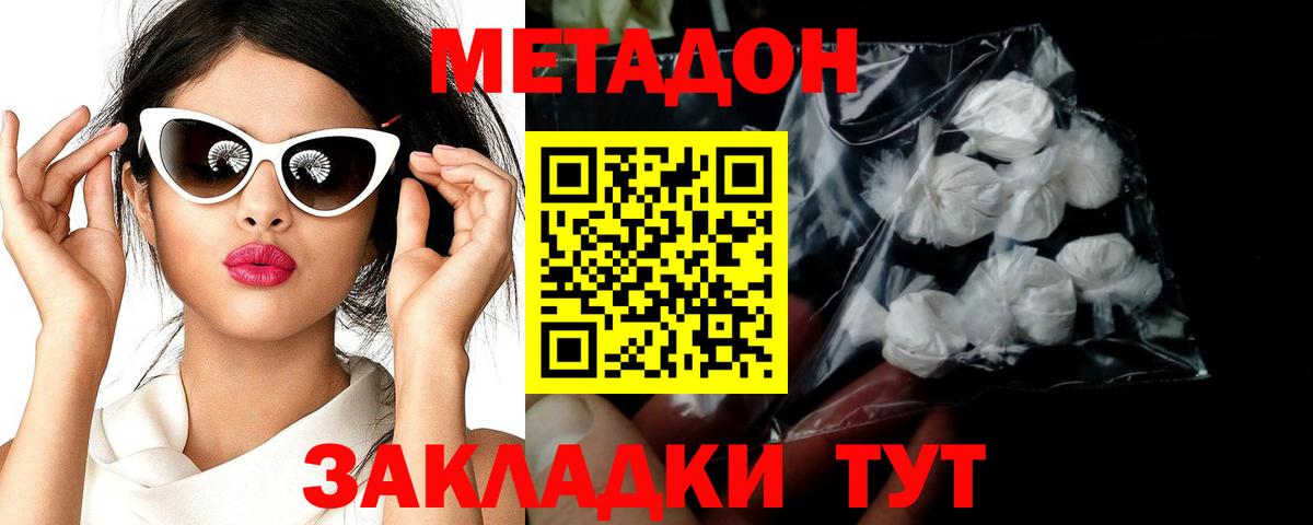 Сегежа  МЕТАДОН кристалл  Вход с VPN 
