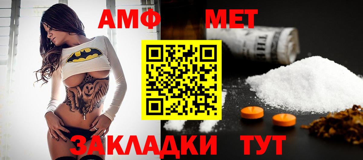 Сегежа  Первитин Декстрометамфетамин 99.9%  МЕТАМФЕТАМИН  Вход с VPN 