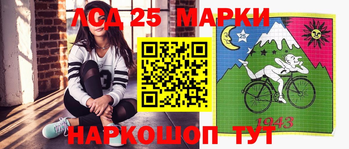 Марки 25I-NBOMe 1500мкг Сегежа