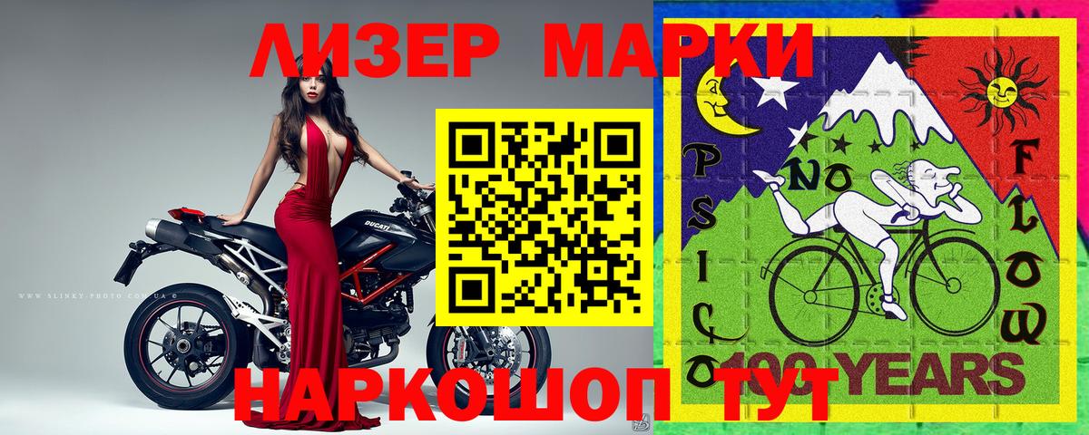 Сегежа  Марки 25I-NBOMe  Вход с VPN  Марки 25I-NBOMe 1,5мг 