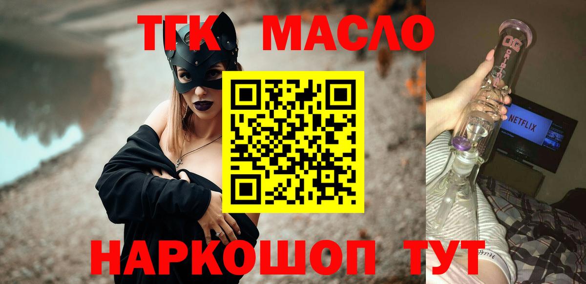 Сегежа  Дистиллят ТГК THC oil  где купить наркотик  Вход с VPN  Дистиллят ТГК THC oil 